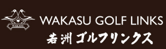 若洲ゴルフリンクス