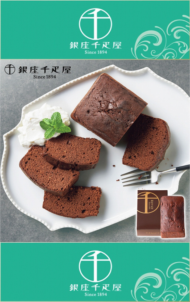 銀座チョコパウンドケーキ