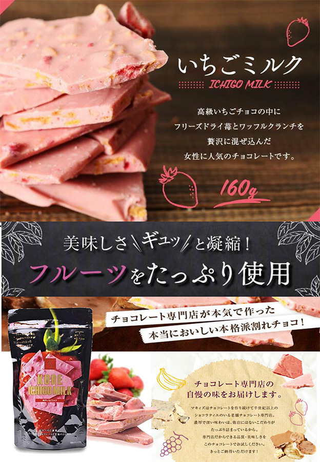 神戸いちごミルク