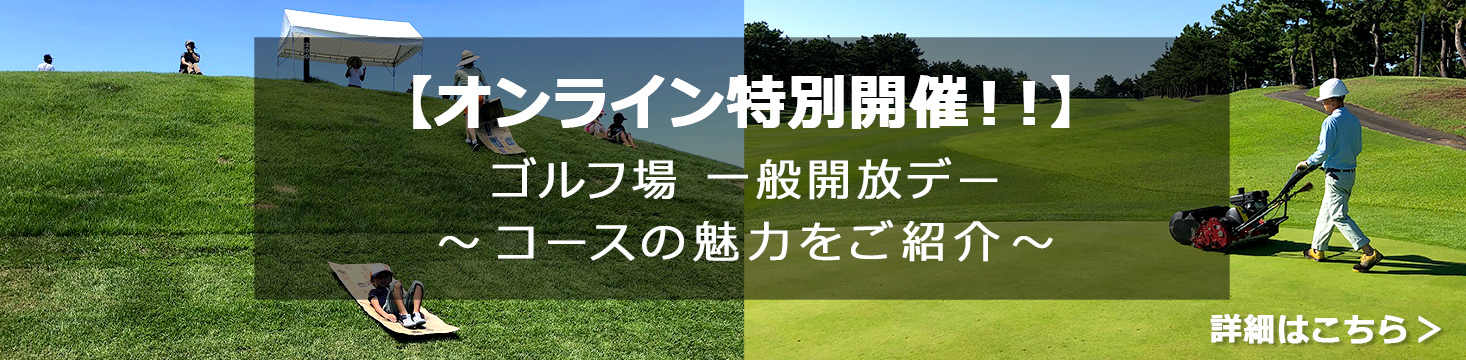 若洲 ゴルフ リンクス